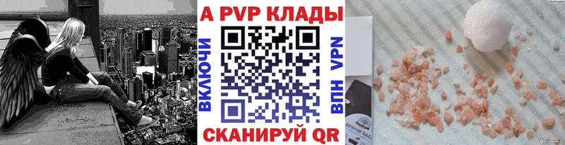 Альфа ПВП Crystall  как найти   Норильск 