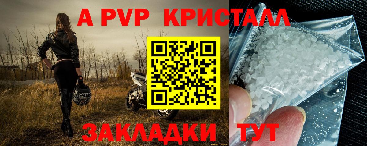 Alpha-PVP СК КРИС  Вход с VPN  Alpha-PVP VHQ  Норильск 