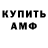 Amphetamine Розовый Nikita Sajin