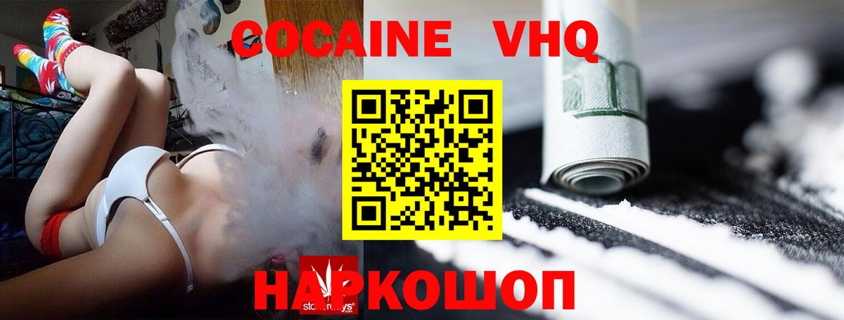 Норильск  COCAIN  COCAIN Эквадор  Вход с VPN  Cocaine Перу 