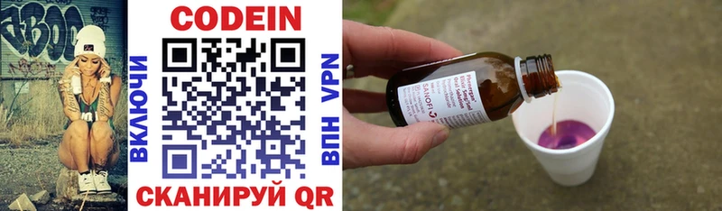 наркошоп  Норильск  Codein напиток Lean (лин) 