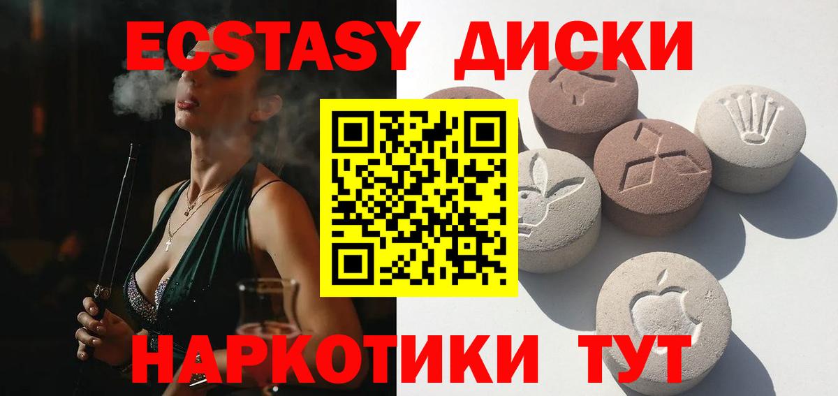 Ecstasy  Вход с VPN  Норильск  Экстази VHQ 
