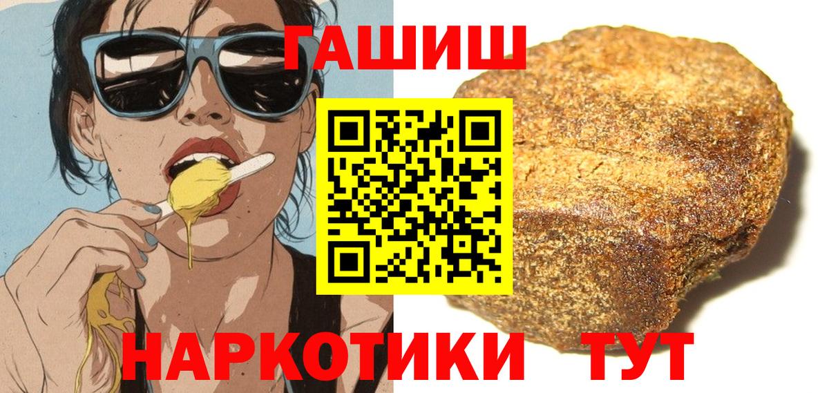Гашиш VHQ Норильск
