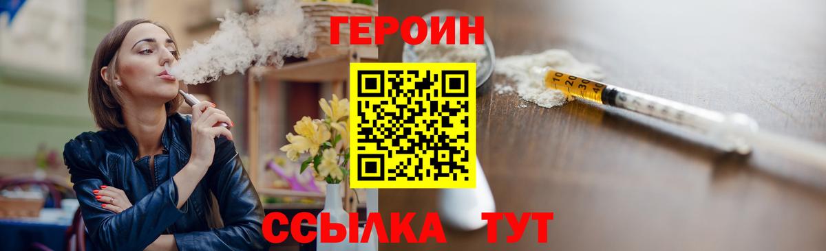 Норильск  ГЕРОИН  Вход с VPN  ГЕРОИН Heroin 