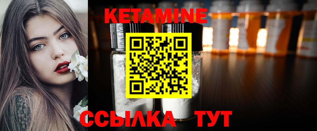 Кетамин ketamine  Вход с VPN  Норильск  Кетамин VHQ 