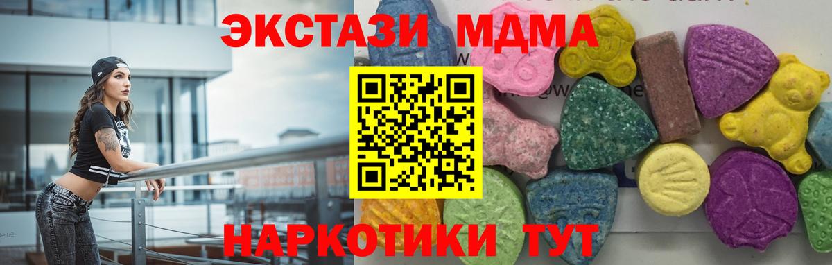 MDMA crystal Норильск