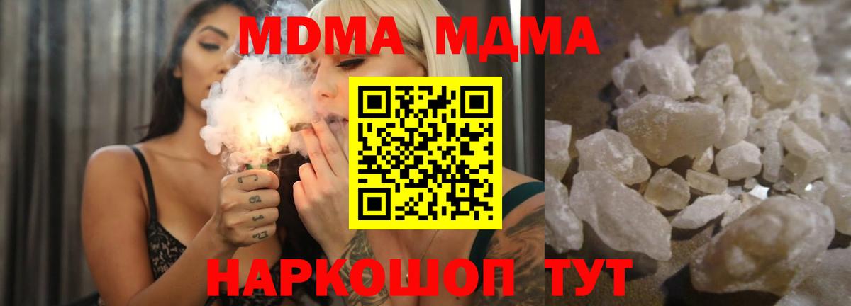 МДМА Molly  Вход с VPN  Норильск  МДМА кристаллы 