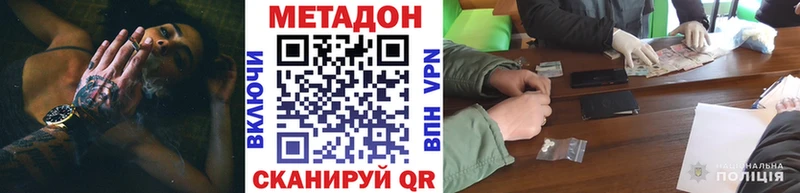 купить закладку  Норильск  Метадон VHQ 