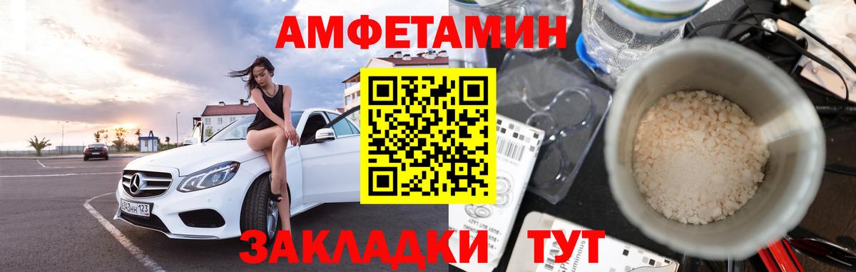 МЕТАМФЕТАМИН кристалл Норильск
