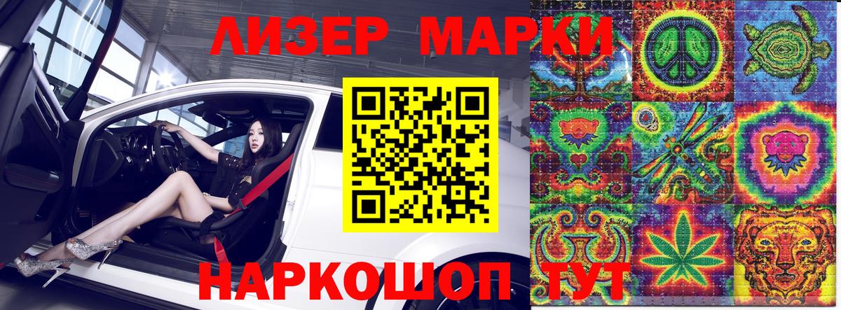 Норильск  Марки 25I-NBOMe  Вход с VPN  Марки 25I-NBOMe 1,8мг 