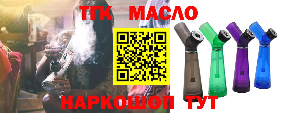 Дистиллят ТГК вейп с тгк Норильск